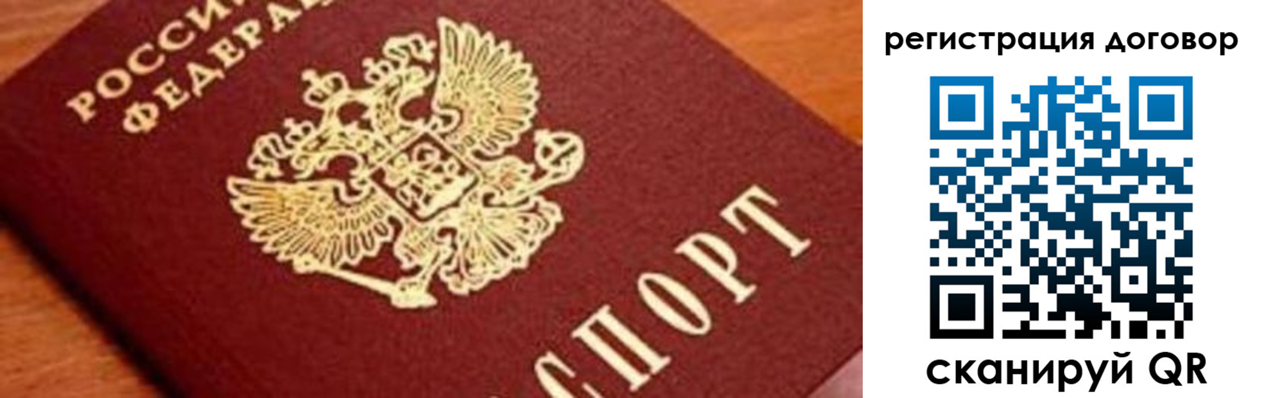 прописка штамп в Тавде