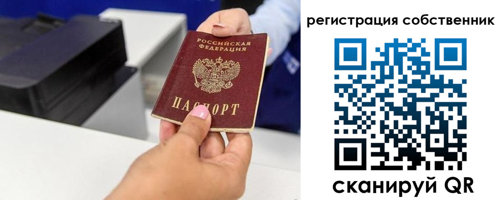 временная регистрация собственник в Тавде