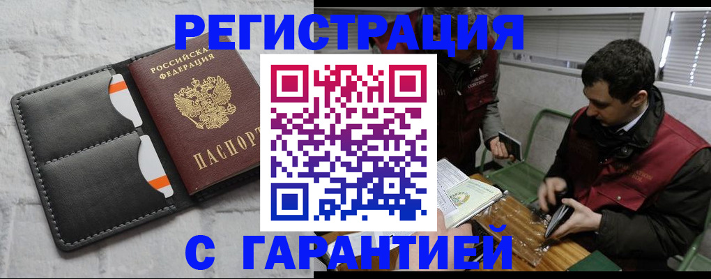 прописка в квартире в Тавде