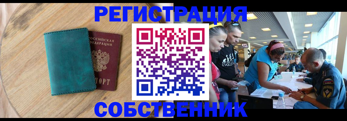 миграционный учет в Тавде