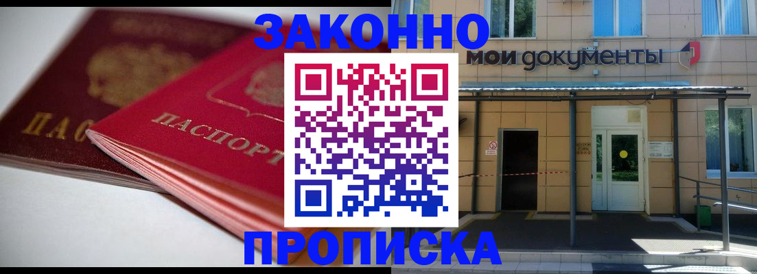 прописка в квартире в Тавде