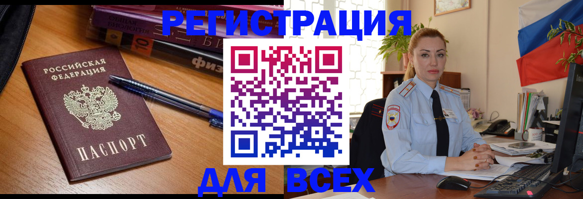 регистрация в Тавде