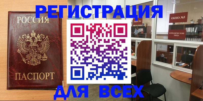 регистрация для дет. сада в Тавде