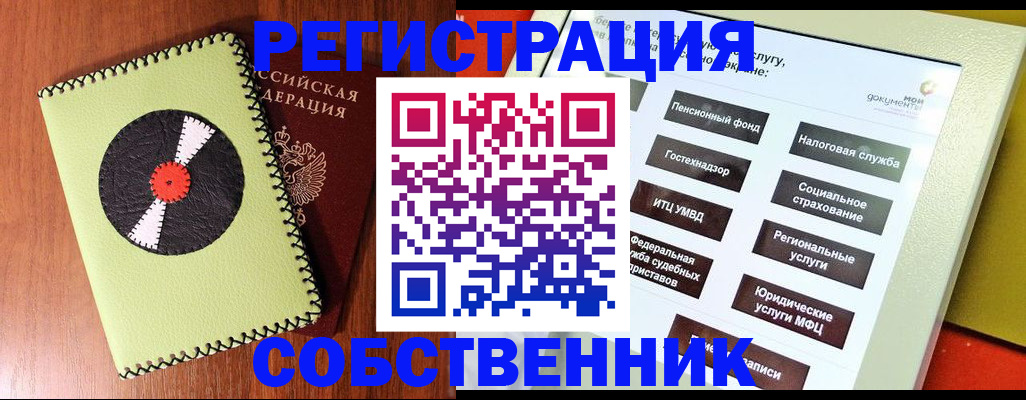 прописка для школы в Тавде