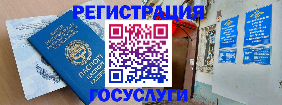 временная регистрация поиск в Тавде